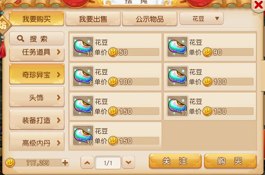 藏宝阁梦幻西游手游交易平台深度解析