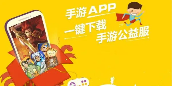 手游打折平台排行榜：助你轻松畅玩心仪游戏