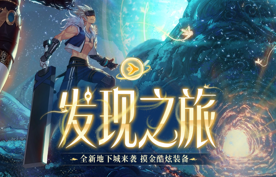 DNF手游官网：阿拉德大陆的冒险之旅
