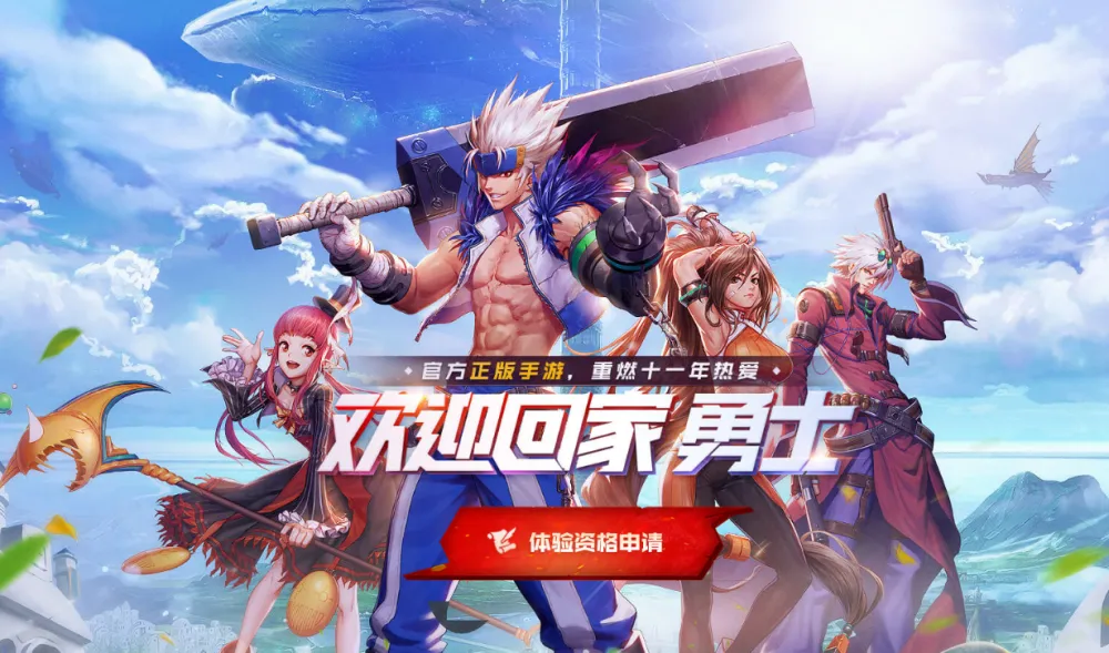 DNF手游官网：阿拉德大陆的冒险之旅