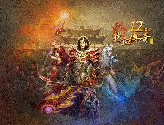 2025 年热血传奇手游：经典与创新的全面解析