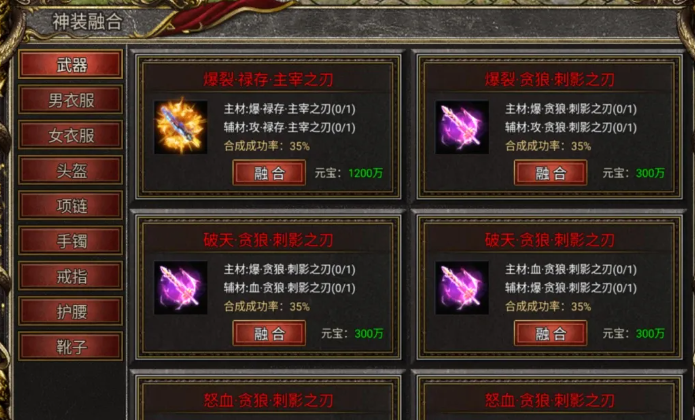 传奇武器升级全攻略：技巧、材料与注意事项