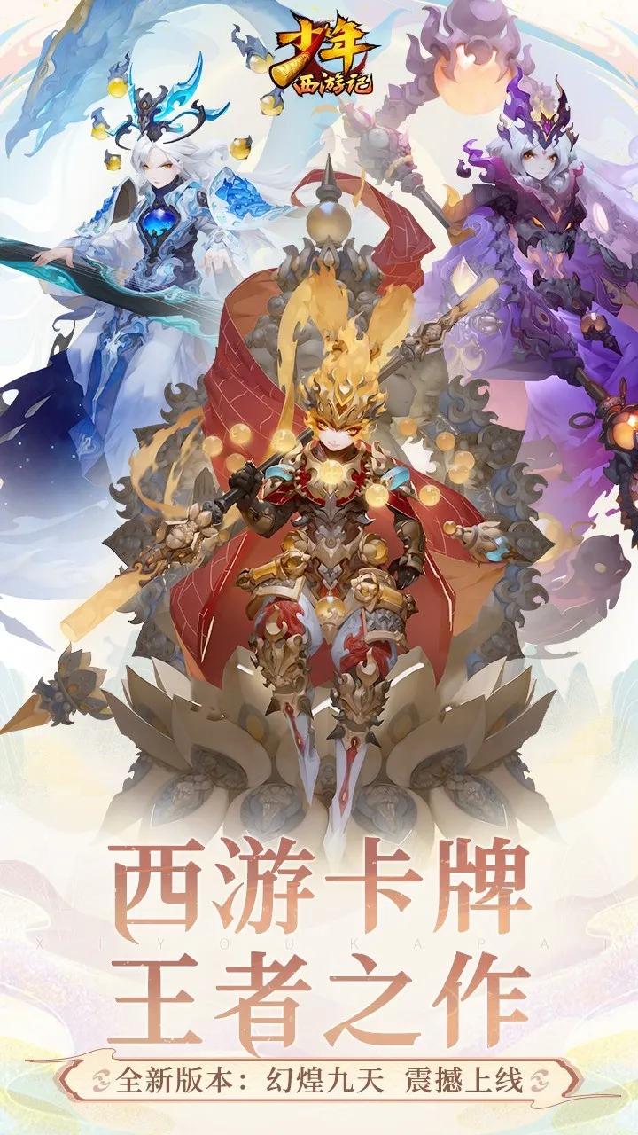 少年西游记：礼包兑换码全攻略（获取与使用技巧）