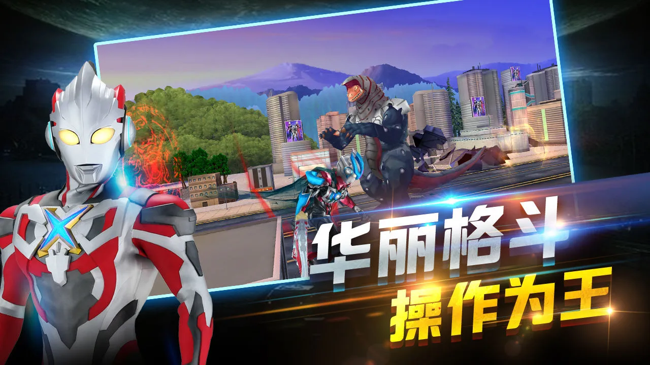 奥特曼正义降临：兑换码领取与使用全攻略