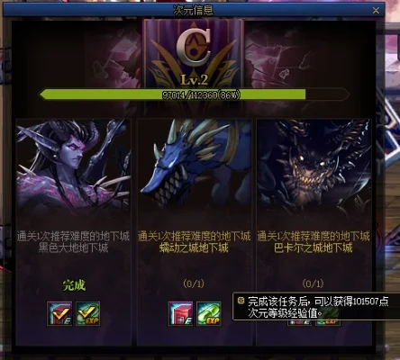 DNF魂异界快速升级攻略与技巧