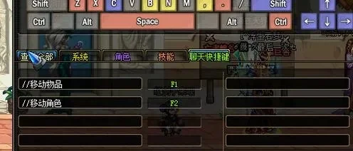 DNF物品移动指令与一键拾取设置详解