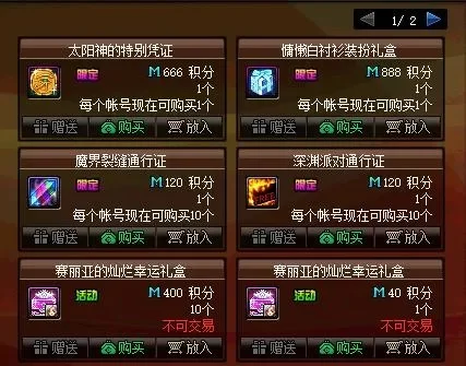 DNF彩色徽章获取攻略详解