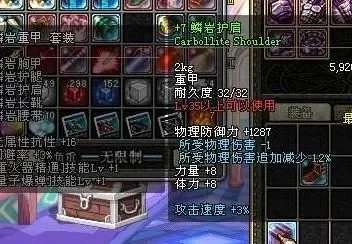 DNF护肩宝珠种类及效果详解
