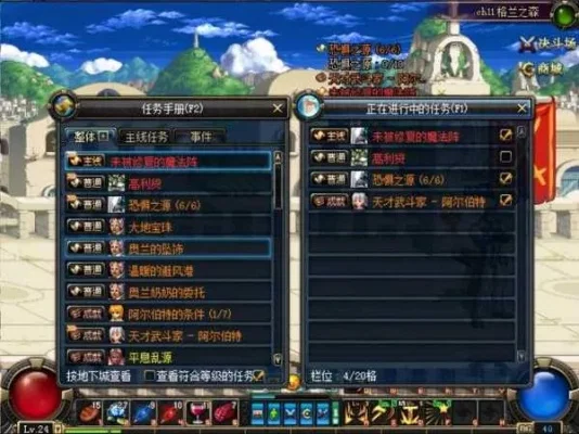 DNF 80级装备选择与升级技巧指南