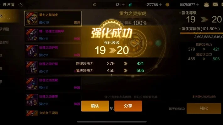 dnf手游史诗强化-dnf手游强化全攻略