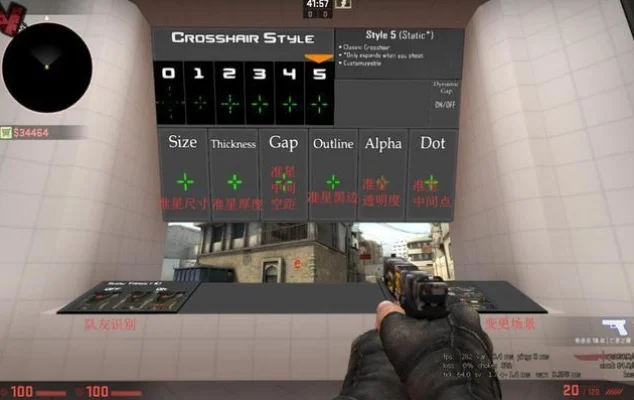 CSGO准星设置与优化指南
