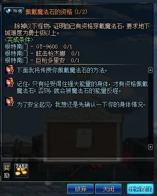 dnf手游封魔石-dnf封魔石采集炼化攻略