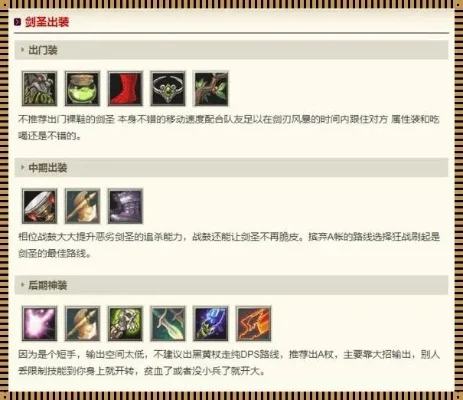 Dota 6.83版本英雄出装攻略汇总