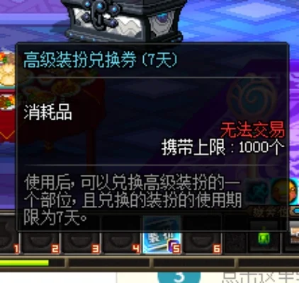 DNF高级装扮兑换券使用攻略及疑问解答