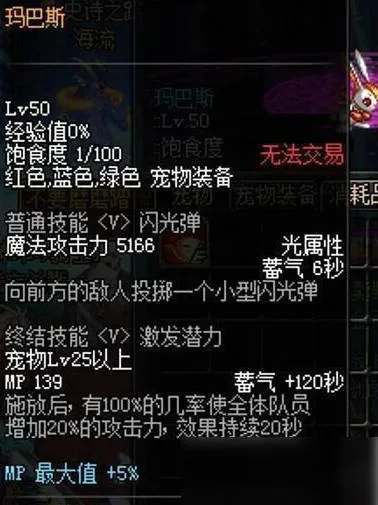 DNF兔子宠物玛巴斯获取攻略大全