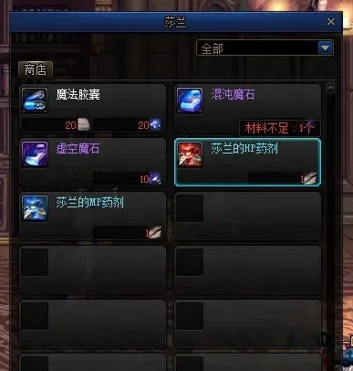 DNF虚空魔石碎片兑换及获取指南