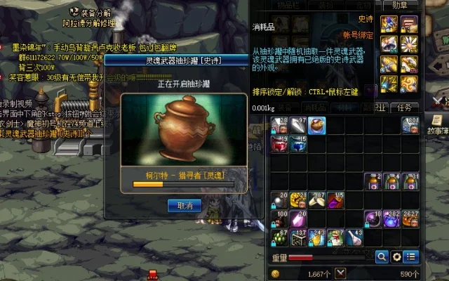 DNF新道具揭秘：史诗袖珍罐与神秘礼盒内容详析