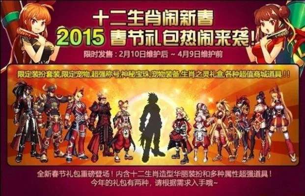 DNF节日礼包对比：春节套与国庆套谁更胜一筹？
