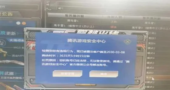 CF机器码被封问题解决教程