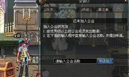 DNF添加空格名字的方法与注意事项