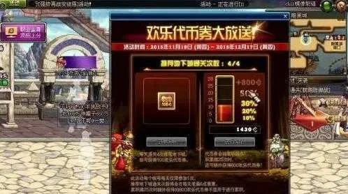 DNF代币券使用指南及常见问题解答