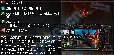 DNF泰拉石获取与制作攻略分析