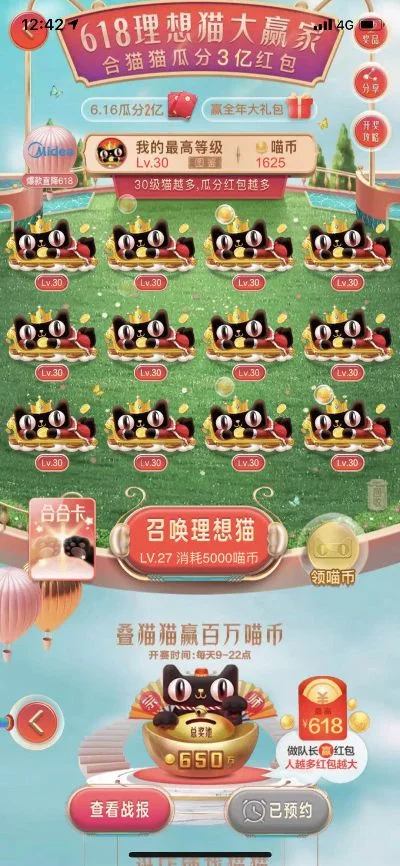 618淘宝猫猫游戏攻略全解析