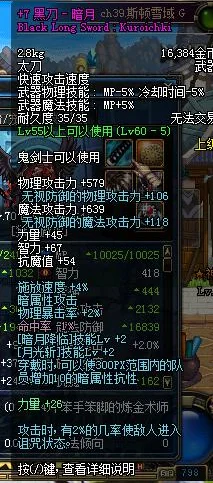 DNF黑刀暗月获取攻略及属性详解