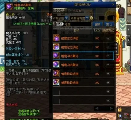DNF100级称号附魔宝珠种类解析及获取途径