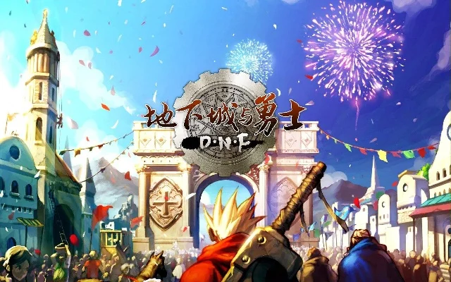 dnf公会地下城每周几重置　dnf公会地下城每周几重置一次