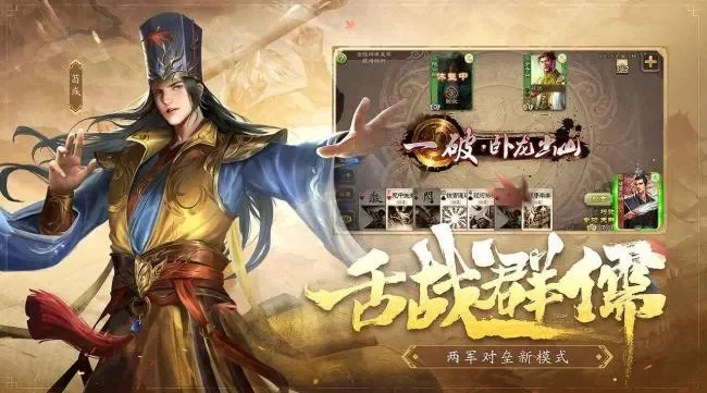 三国杀哪个版本好　三国杀哪个版本好玩