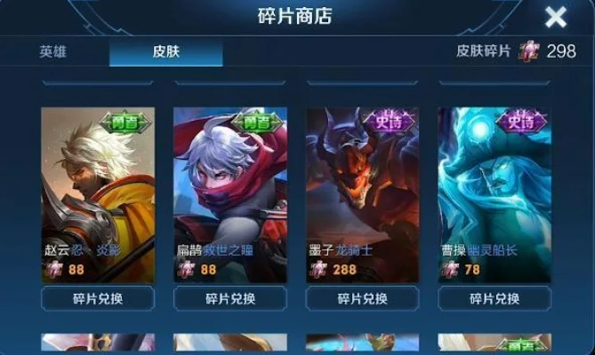 2025年王者荣耀s15赛季皮肤碎片　2025年王者荣耀s15赛季皮肤碎片有哪些
