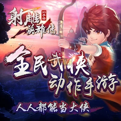 ps射雕英雄传五把武器　ps射雕英雄传五把武器在哪里