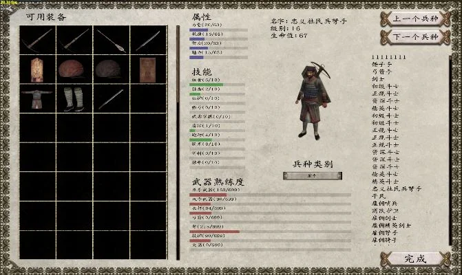 2025年骑马与砍杀装备修改　骑马与砍杀 装备修改