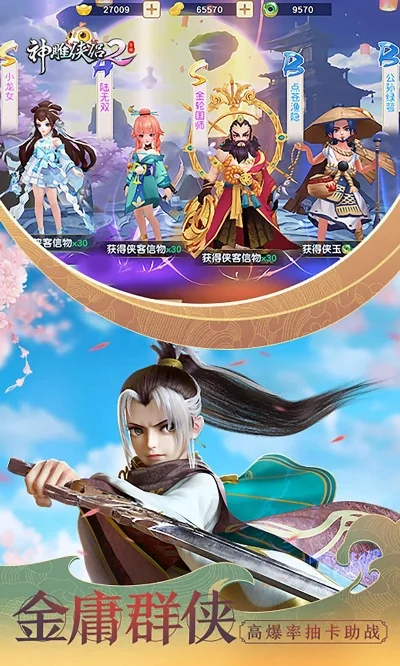 2025年神雕侠侣2游戏排行榜　神雕侠侣2好玩吗