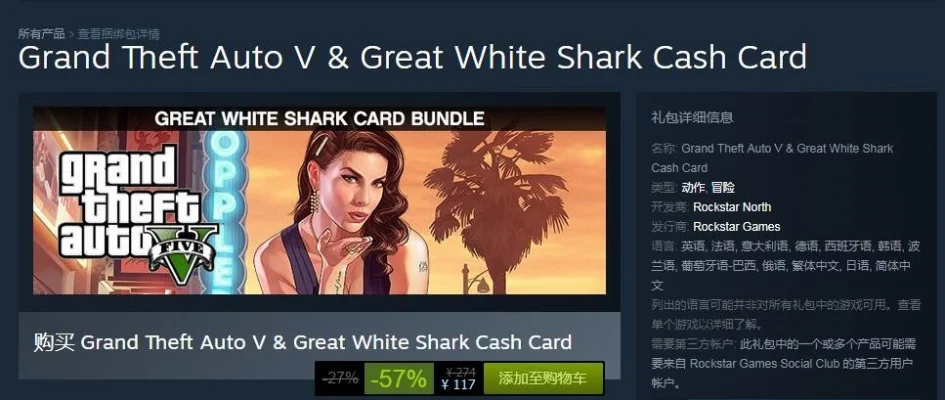 Gta5买哪个版本　gta5买哪个版本好