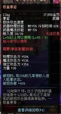 dnf狂龙之怒拳套　dnf狂龙之怒拳套外观