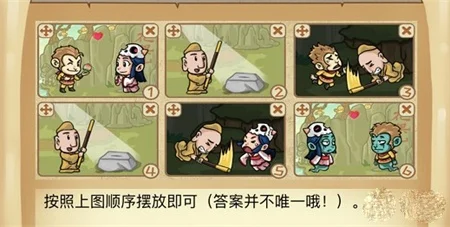 2025年梗西游游戏第十关攻略　2015年的西游卡牌游戏