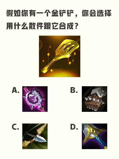 2025年金铲铲泰坦的坚决效果　金铲铲之战泰坦的坚决