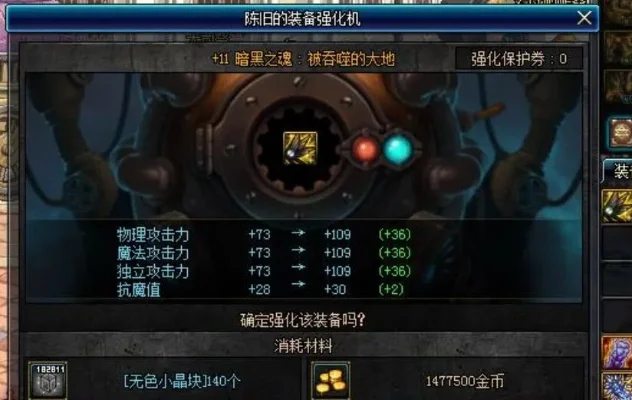 2025年dnf哪些装备强化哪些增幅　dnf2020强化改版