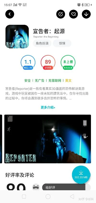 app恐怖游戏排行榜　app恐怖游戏排行榜前十名
