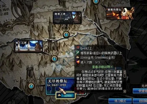 dnf无尽的祭坛如何获得奖励