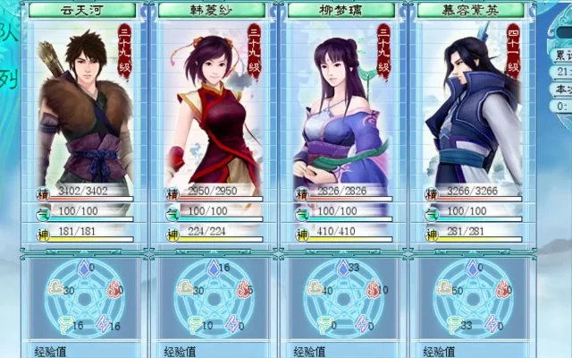 仙剑奇侠传4mod工具　仙剑奇侠传4 mod