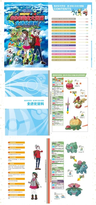 宝可梦游戏推荐农场攻略　宝可梦游戏推荐农场攻略大全
