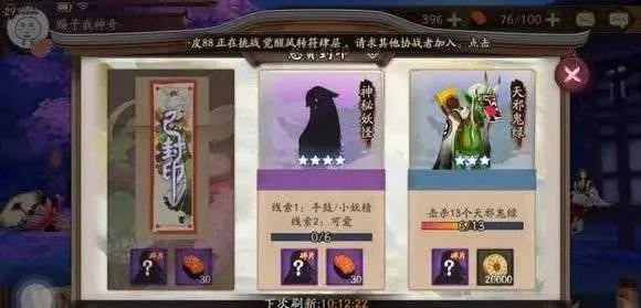 天邪鬼绿御魂哪里多　天邪鬼绿御魂搭配