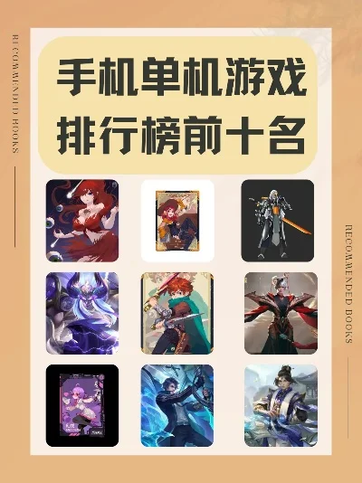 打仗单机游戏排行榜　打仗单机游戏排行榜前十名