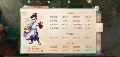 大话西游手游平民男人加点　大话西游手游平民男人加点攻略