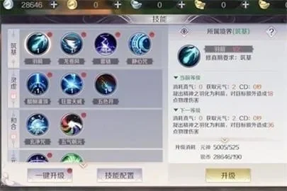 完美世界剑灵技能怎么加点　完美世界剑灵技能怎么加点最好