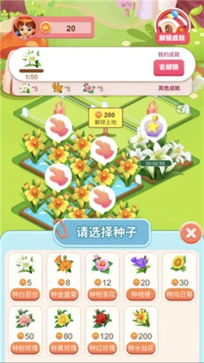 天天种花小游戏攻略　天天种花小游戏攻略大全