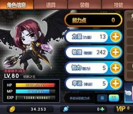 冒险岛恶魔猎手能力值加点　冒险岛恶魔猎手能力值加点攻略